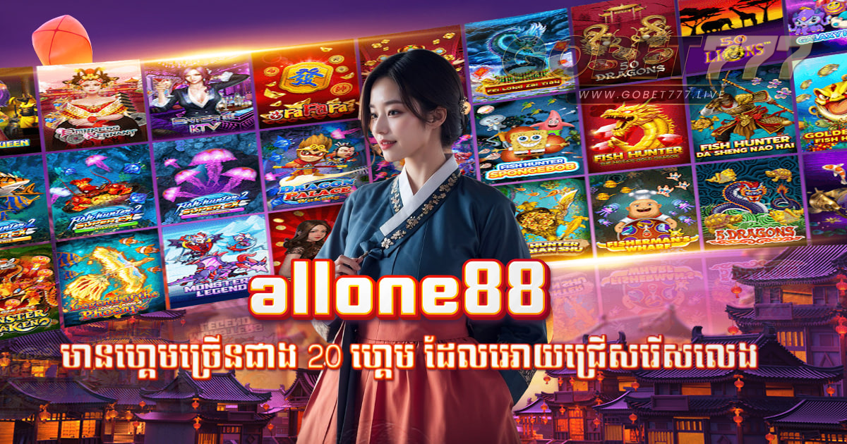 allone88