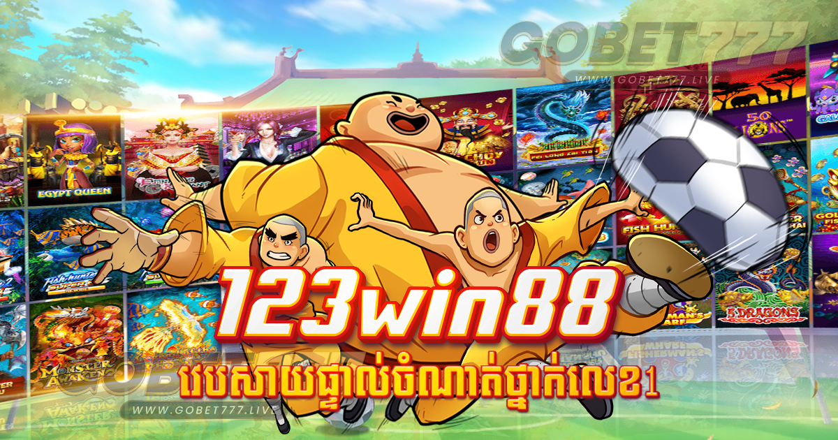 123win88