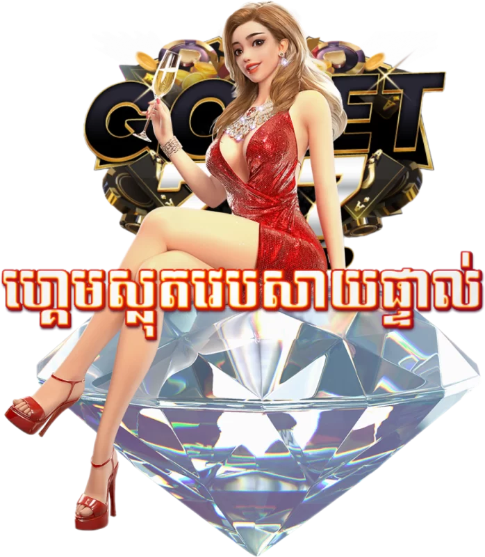 ច្រើនទៀត