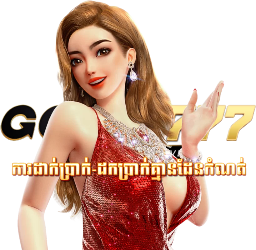 ចុចបន្ថែម