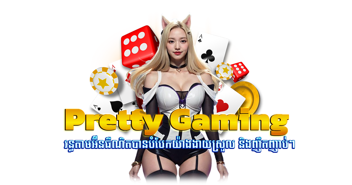 Pretty Gaming