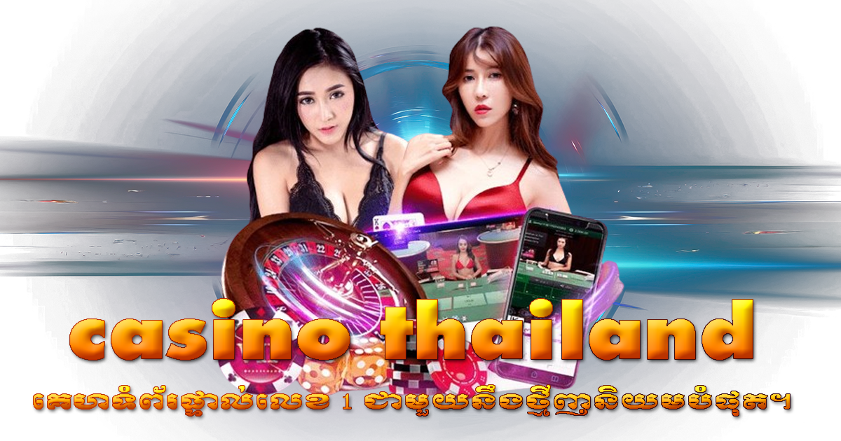 casino thailand