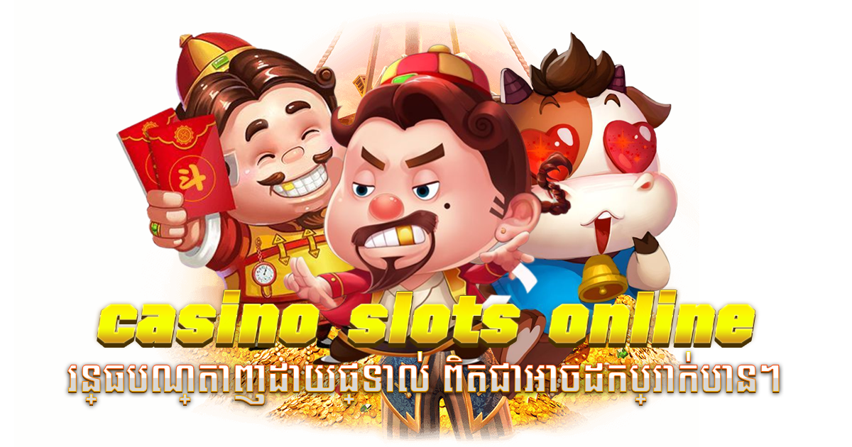 casino slots online