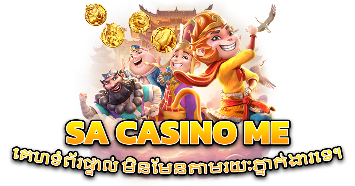 sa casino me